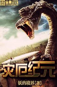 Era of Disaster