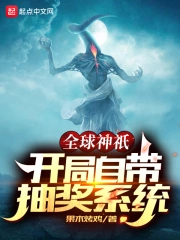 Global Gods: Start with a lottery system